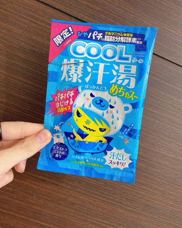 爆汗湯COOL めちゃスー/爆汗湯/入浴剤を使ったクチコミ（1枚目）