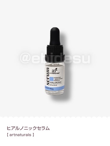 Artnaturals ヒアルロン酸セラムのクチコミ「⭐️⭐️⭐️⭐️

リーズナブルなヒアルロン酸美容液

【使った商品】
artnaturals.....」（1枚目）