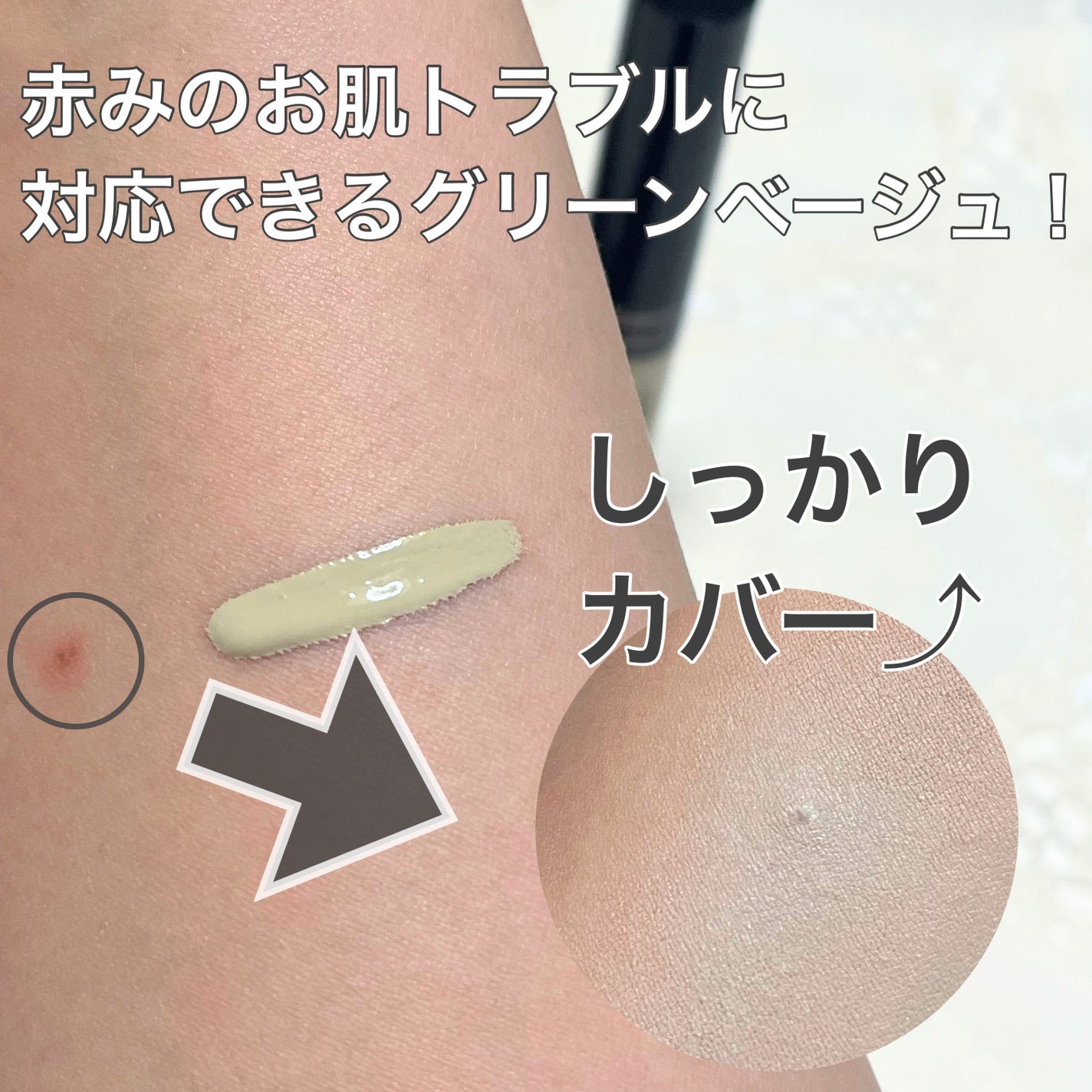 カバーパーフェクション チップコンシーラー/the SAEM/リキッドコンシーラーを使ったクチコミ(3枚目)