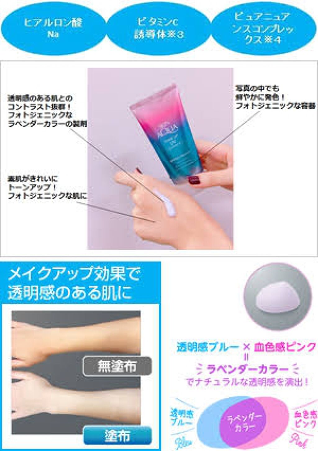 スキンアクア トーンアップUVエッセンス/スキンアクア/日焼け止めクリームを使ったクチコミ（2枚目）