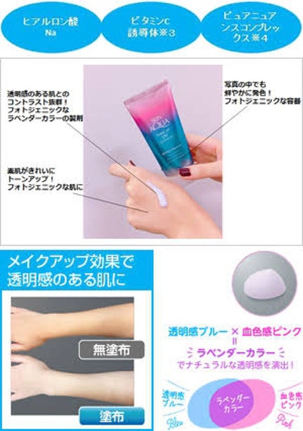 スキンアクア トーンアップUVエッセンス/スキンアクア/日焼け止めクリームを使ったクチコミ(2枚目)