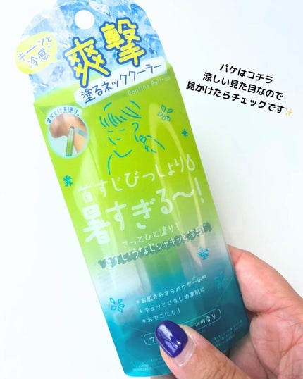 クーリスト アセダレーヌ ウォーターグリーンの香り/リベルタ/デオドラント・制汗剤を使ったクチコミ(3枚目)