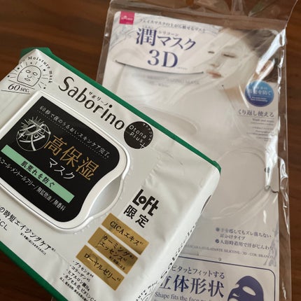 シリコーン潤マスク 3D/DAISO/その他スキンケアグッズを使ったクチコミ(2枚目)
