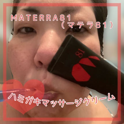 81ããã© ããã¬ããããµãŒãžã¯ãªãŒã /MATERRA81/ãã®ä»ãªãŒã©ã«ã±ã¢ã䜿ã£ãã¯ãã³ãïŒ1æç®ïŒ