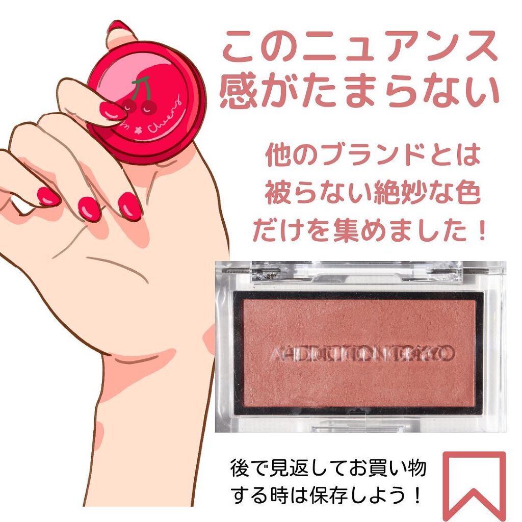 セルヴォーク カムフィー ブラッシュ/Celvoke/パウダーチークを使ったクチコミ（2枚目）