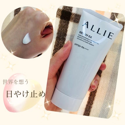 アリィー クロノビューティ ジェルUV EX/アリィー/日焼け止めジェルを使ったクチコミ(1枚目)