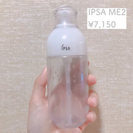 イプサ ME 2/IPSA/化粧水を使ったクチコミ(1枚目)