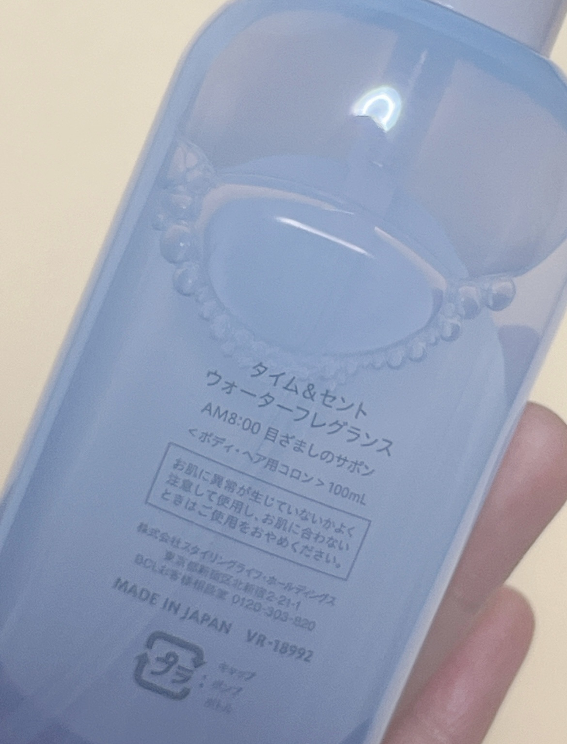 ウォーターフレグランス AM8:00 目ざましのサボン/タイム＆セント/香水(レディース)を使ったクチコミ（2枚目）