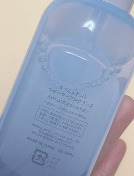 ウォーターフレグランス AM8:00 目ざましのサボン/タイム&セント/香水(レディース)を使ったクチコミ(2枚目)