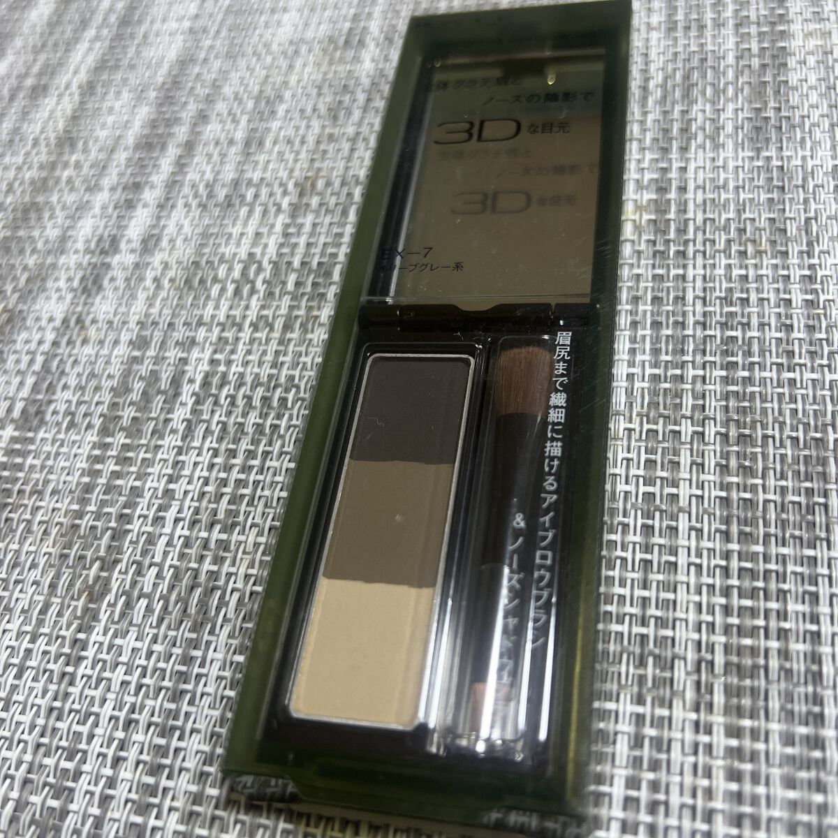 ケイト デザイニングアイブロウ3D/KATE/パウダーアイブロウを使ったクチコミ（2枚目）