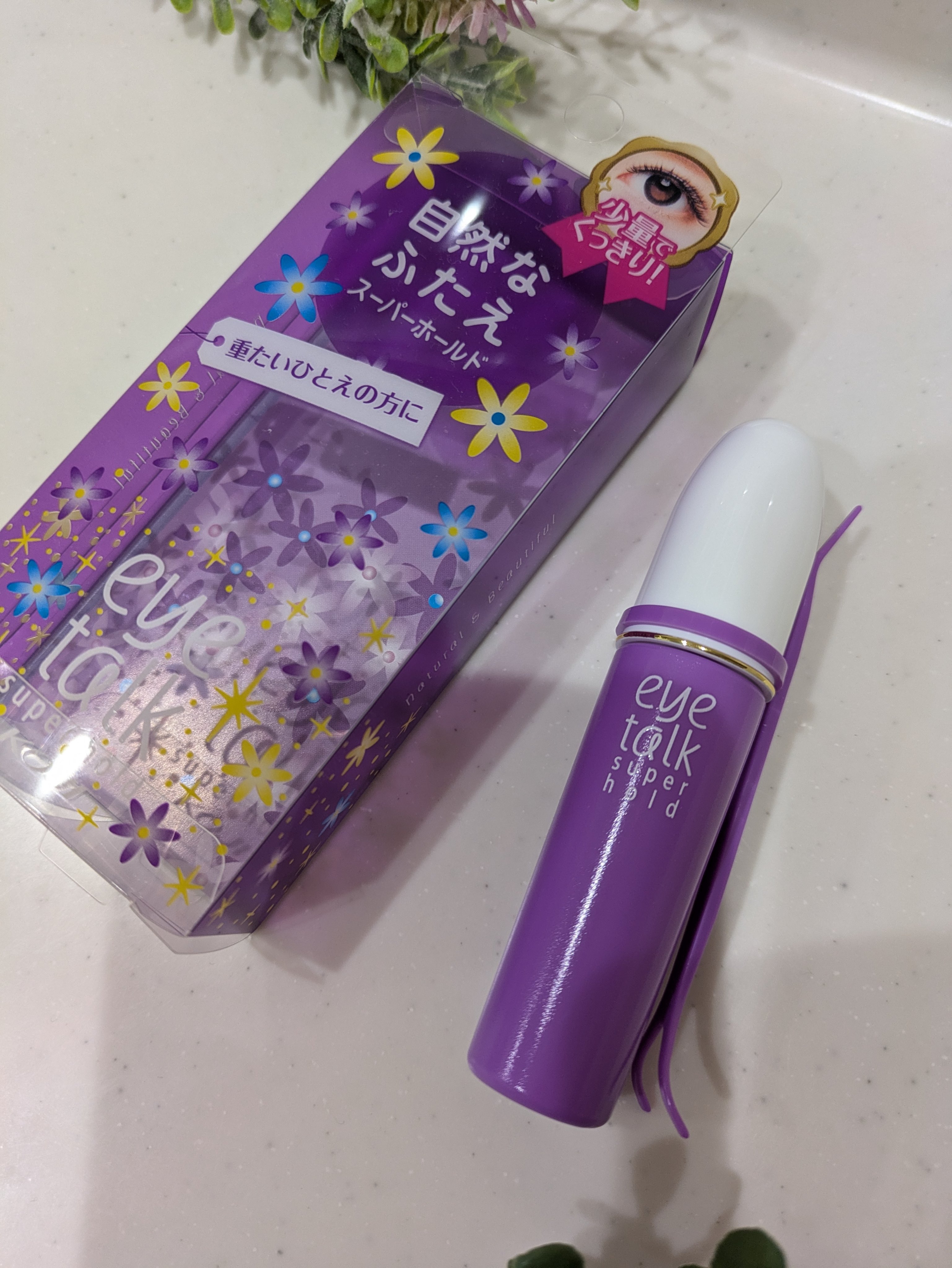 アイトーク スーパーホールド/アイトーク/二重まぶた用アイテムを使ったクチコミ（2枚目）