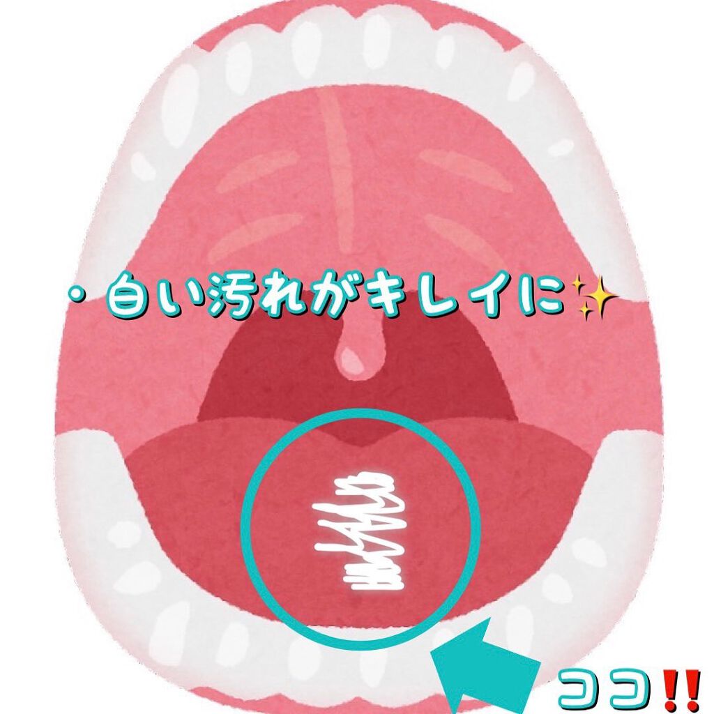 tongue cleansing gel/WHITH WHITE/その他オーラルケアを使ったクチコミ(3枚目)