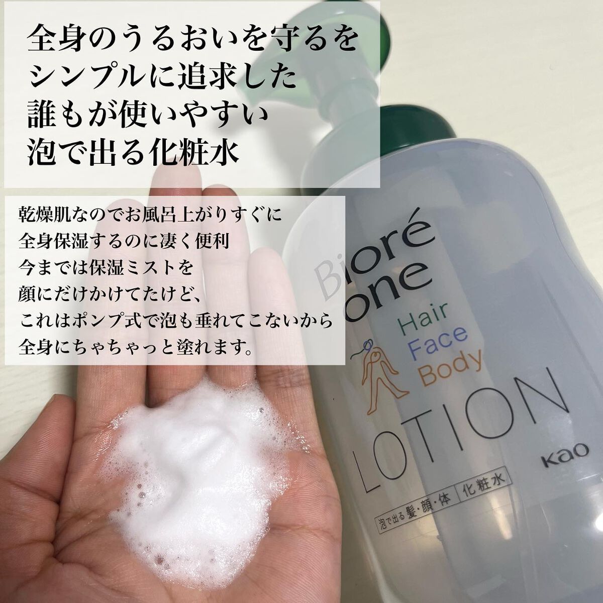 ã¡ããðž on LIPS ãBioreoneæ°ååâŒïžé«ªâ¢é¡â¢èº«äœã«äœ¿ãããªãŒã«ã€ã³ã¯ã³æ..ãïŒ4æç®ïŒ