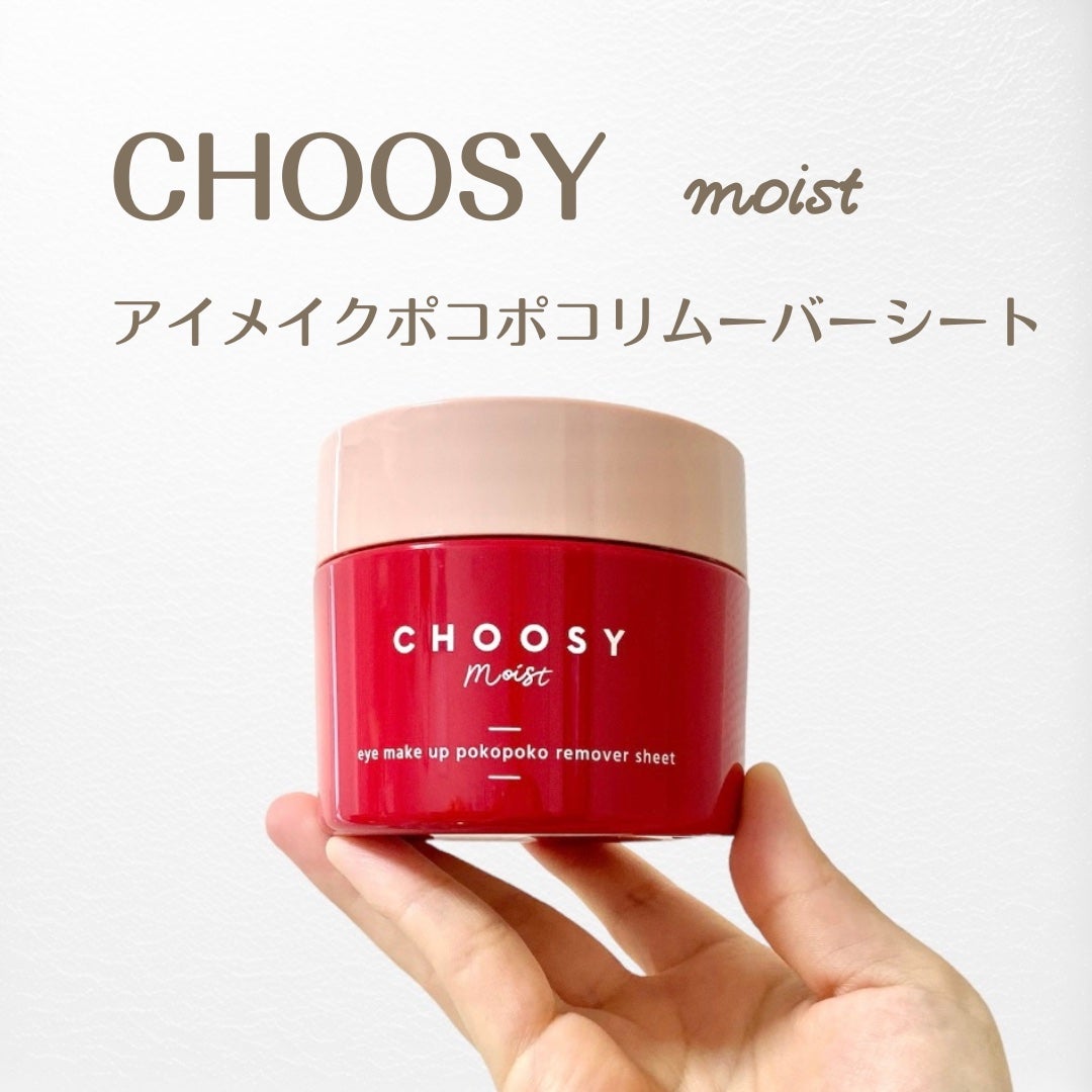 アイメイク ポコポコリムーバーシート/CHOOSY/ポイントメイクリムーバーを使ったクチコミ(1枚目)