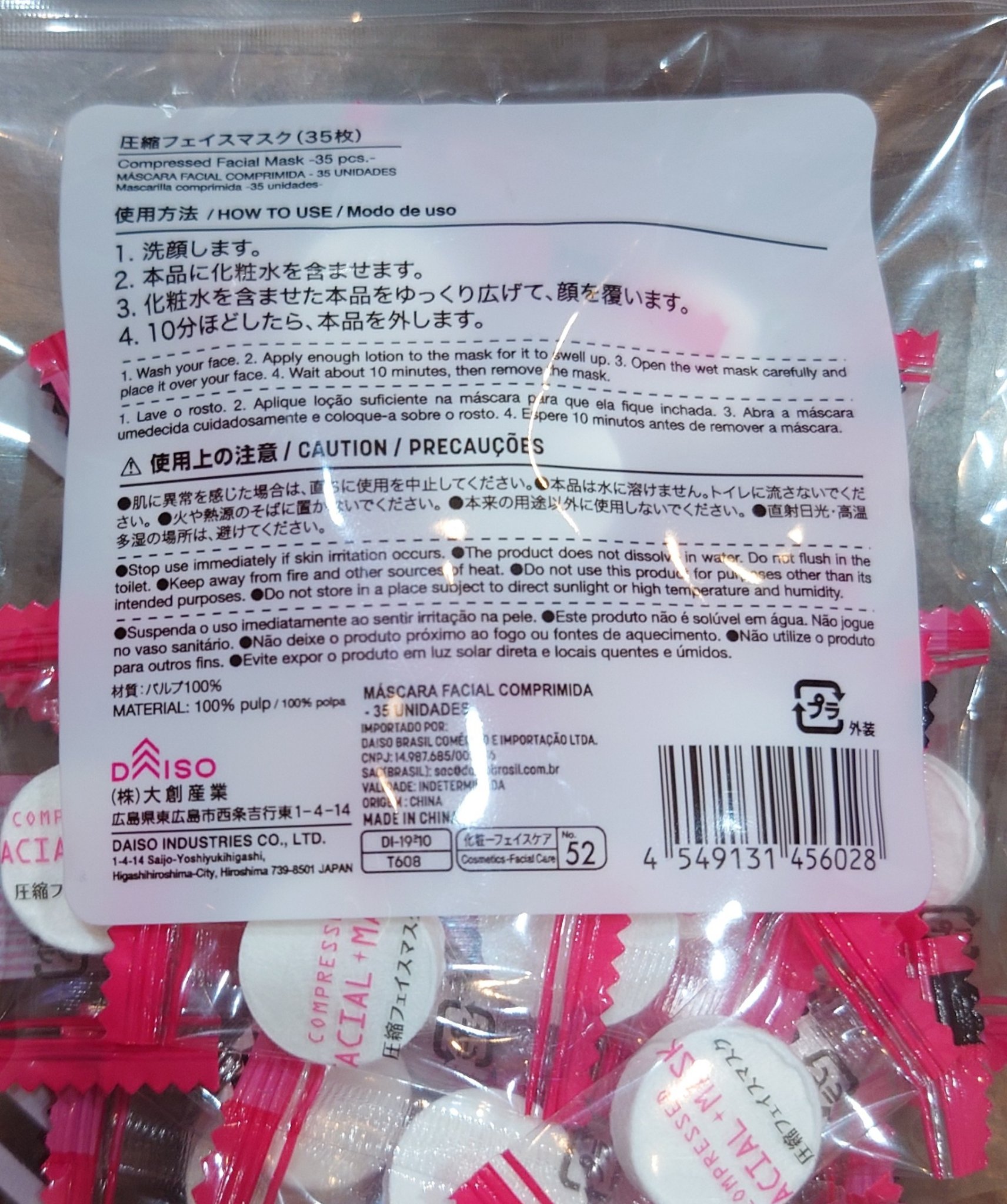 圧縮フェイスマスク/DAISO/シートマスク・パックを使ったクチコミ（3枚目）