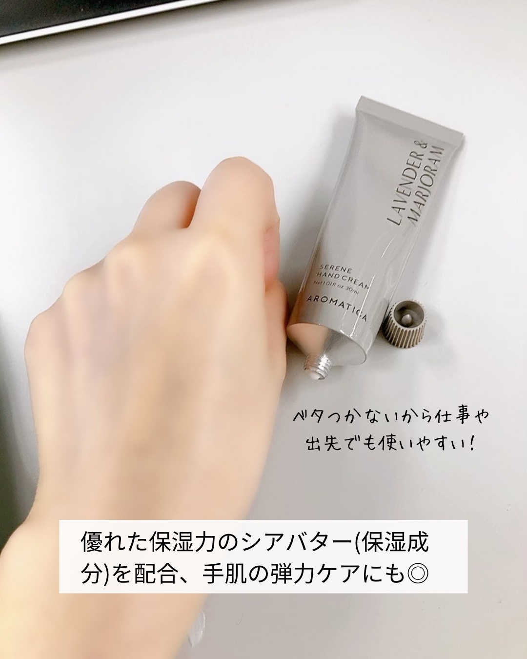 サレンハンドクリームラベンダー＆マジョラム/AROMATICA/ハンドクリームを使ったクチコミ（3枚目）