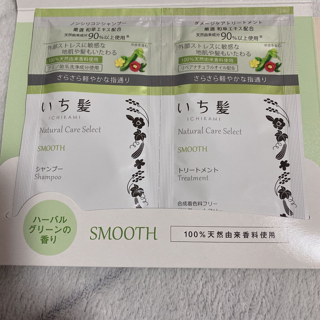 ナチュラルケアセレクト スムース シャンプー／トリートメント/いち髪/市販シャンプーを使ったクチコミ（2枚目）