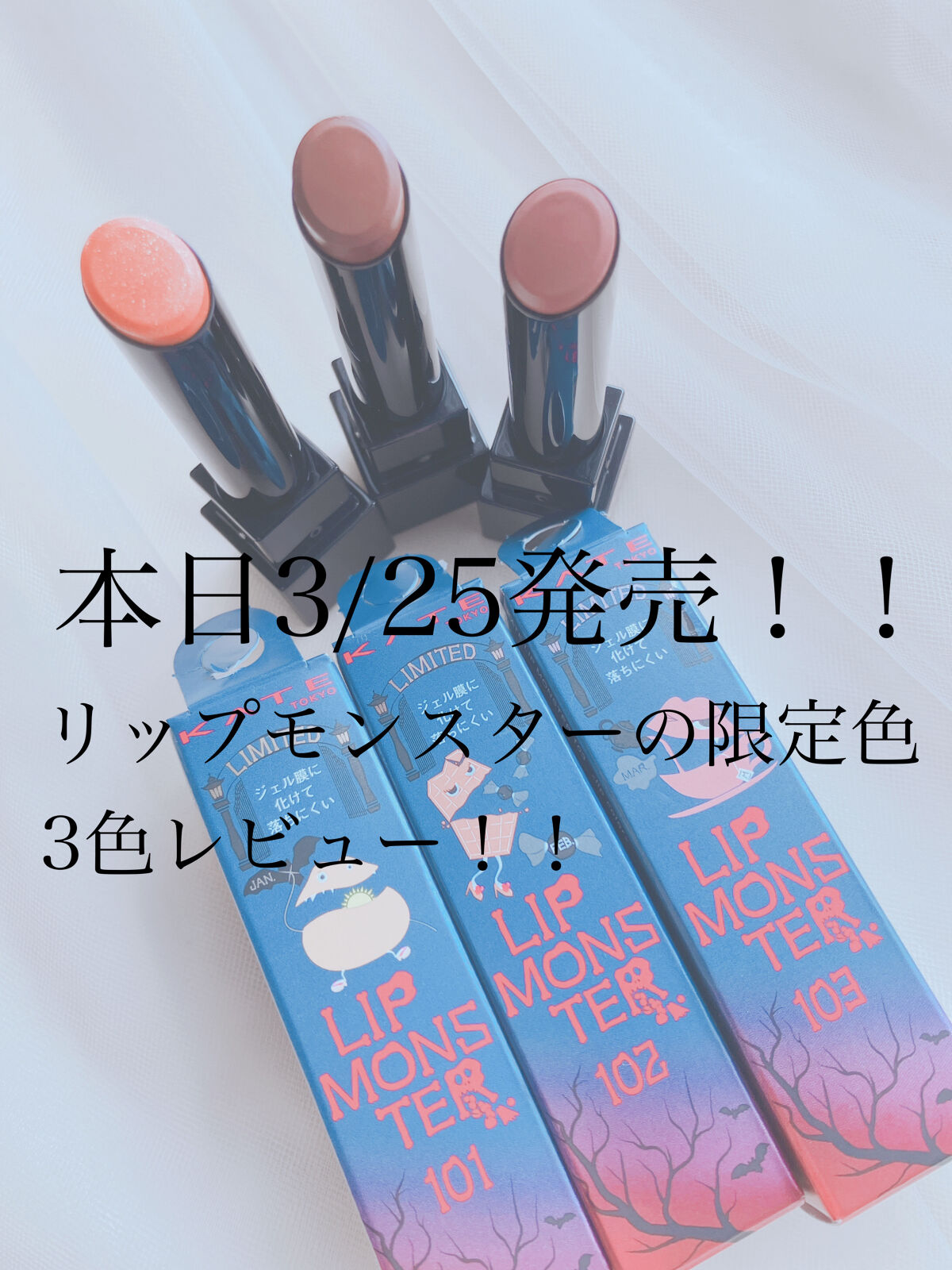 ケイト リップモンスター/KATE/口紅を使ったクチコミ（1枚目）