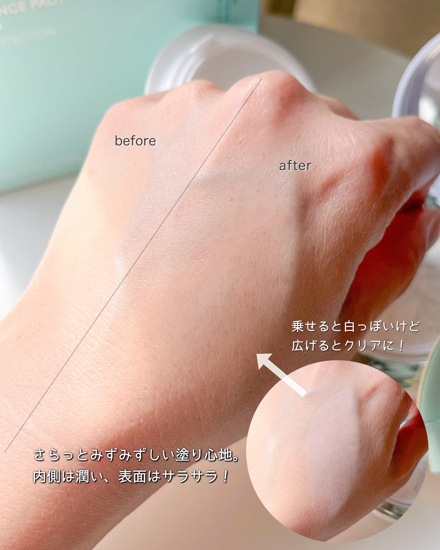 サンエッセンスパクト カーミングロングプロテクション/AGE20’s/日焼け止めクリームを使ったクチコミ(4枚目)