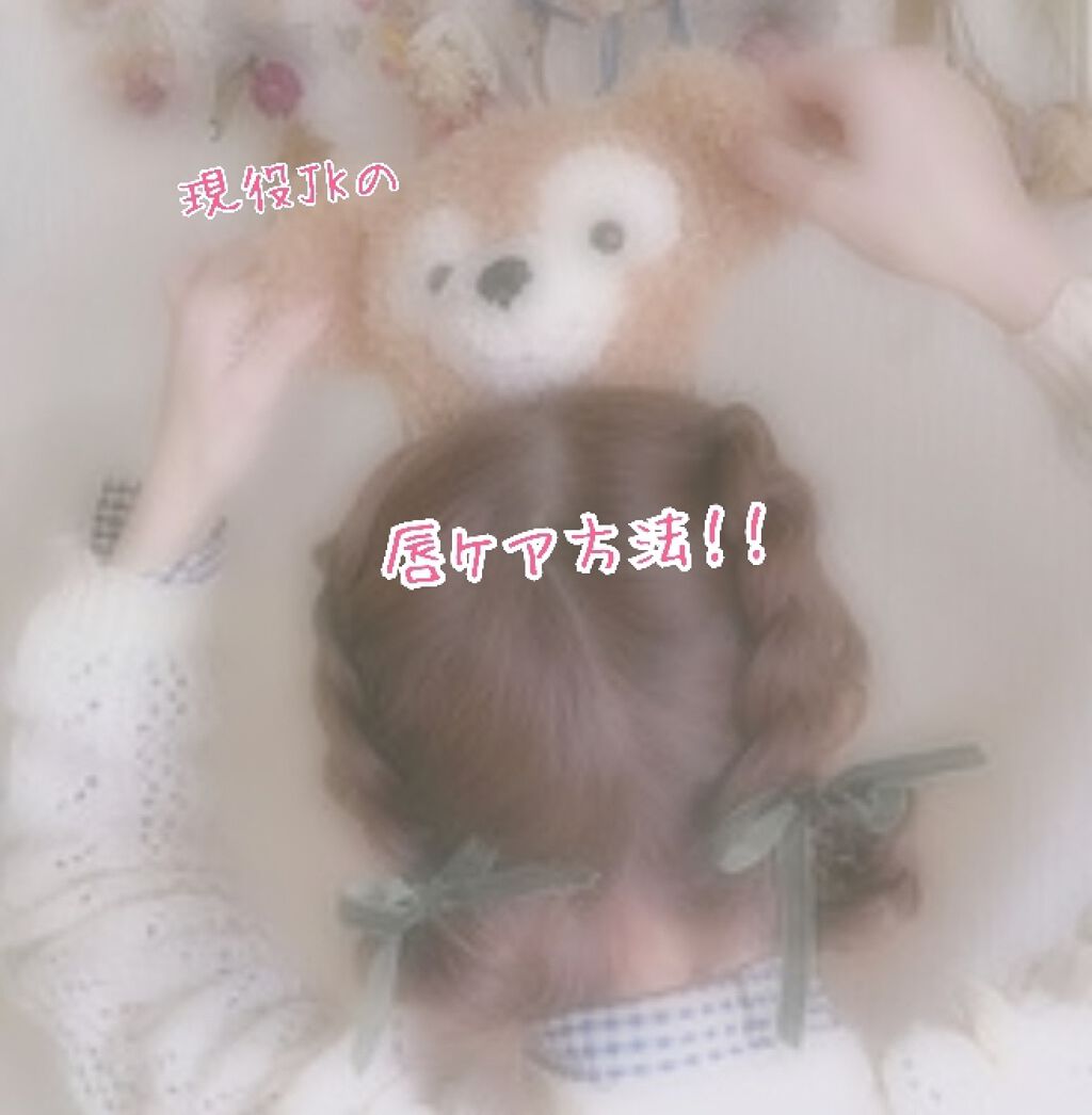 リップ ロージーリップス/ヴァセリン/リップバームを使ったクチコミ（1枚目）