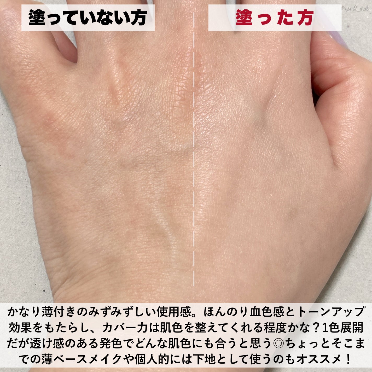 アルティメットフィット トーンアップデニムクッション/OHUI/クッションファンデーションを使ったクチコミ(6枚目)