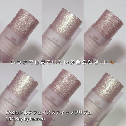 マルチフェイス スティック プリズム/FASIO/ジェル・クリームチークを使ったクチコミ(2枚目)