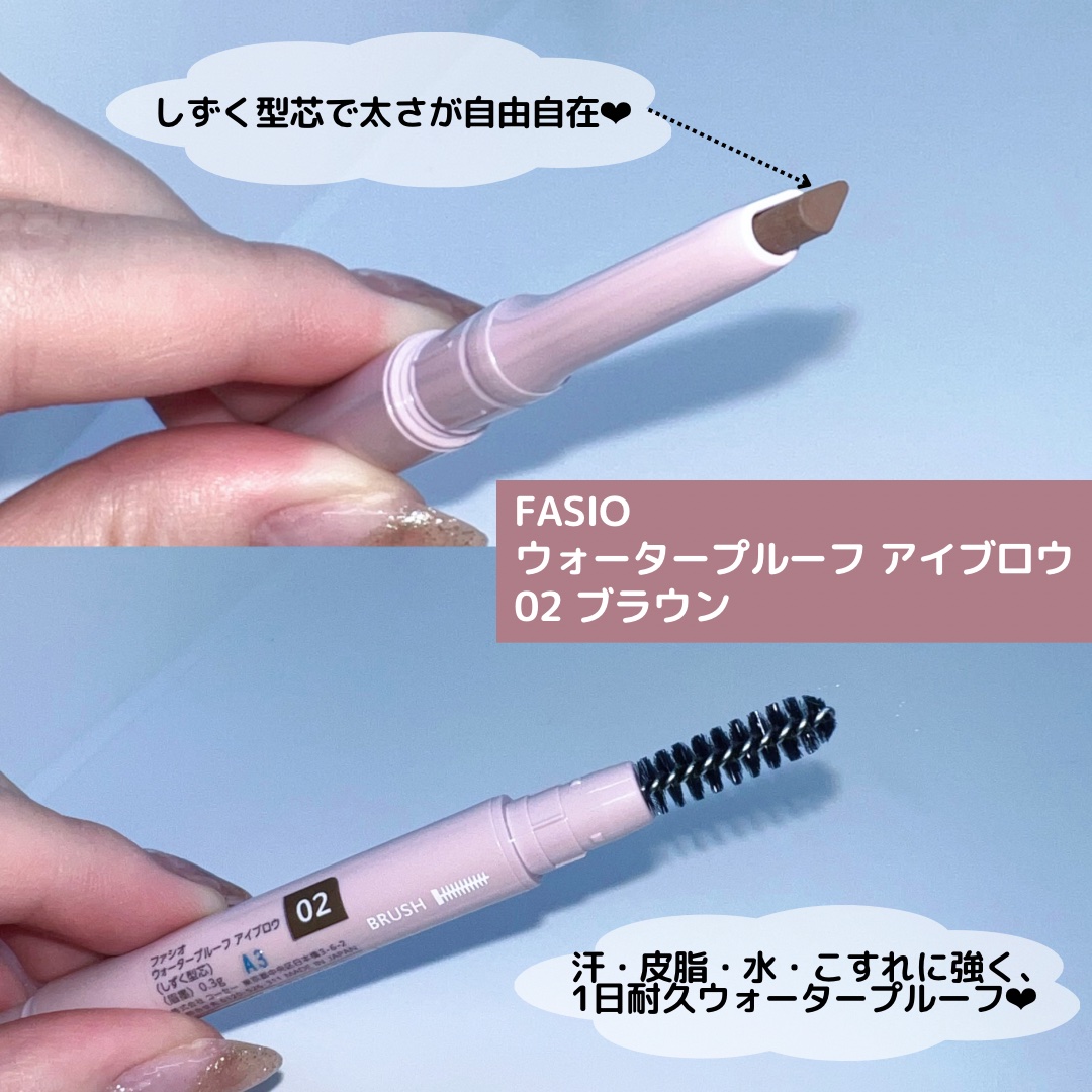 ウォータープルーフ アイブロウ （しずく型芯）/FASIO/アイブロウペンシルを使ったクチコミ（2枚目）