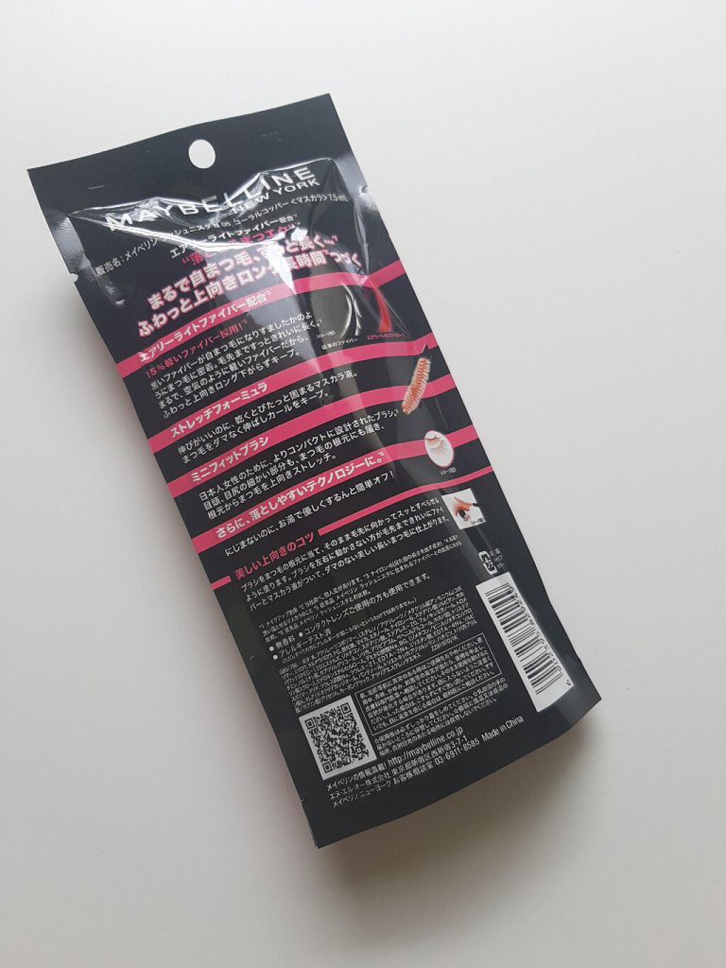 ラッシュニスタ N/MAYBELLINE NEW YORK/マスカラを使ったクチコミ（2枚目）