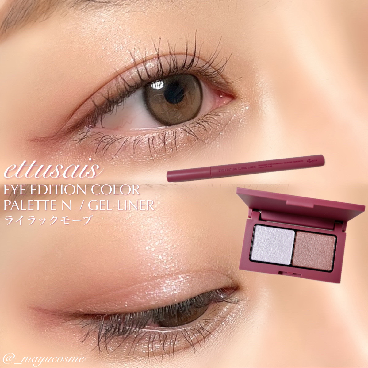 エテュセ アイエディション(カラーパレット)/ettusais/アイシャドウパレットを使ったクチコミ（1枚目）