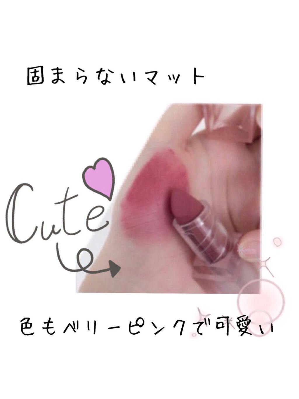 ラストパウダーリップスティック2/BBIA/口紅を使ったクチコミ（2枚目）