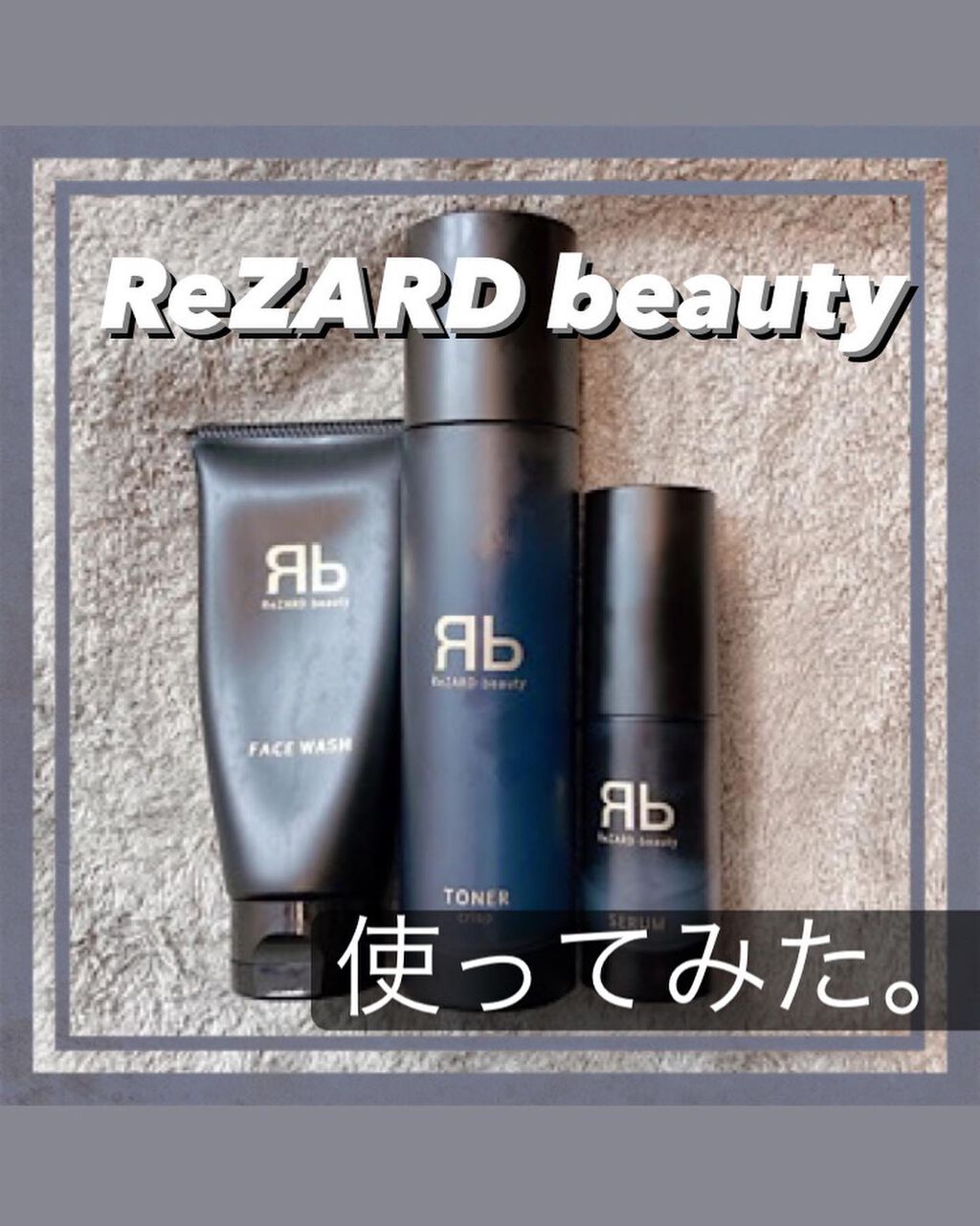 ReZARD beautyのスキンケア・基礎化粧品 ReZARD beauty セラム他、3 ...