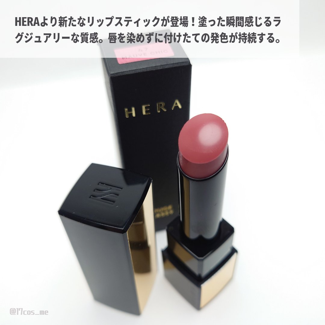 ルージュ クラッシィ/HERA/口紅を使ったクチコミ（2枚目）