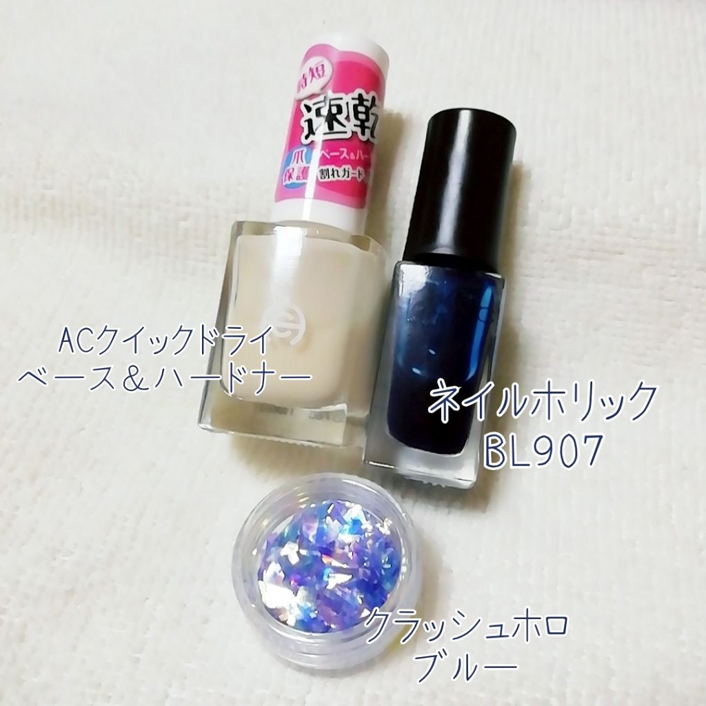 AC クイックドライベース&ハードナー/AC MAKEUP/ネイルベースコートを使ったクチコミ(3枚目)