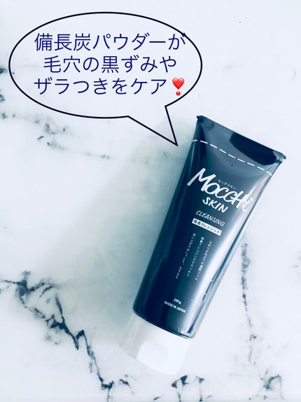 モッチスキン吸着クレンジングBK(炭)/MoccHi SKIN/クレンジングジェルを使ったクチコミ(1枚目)