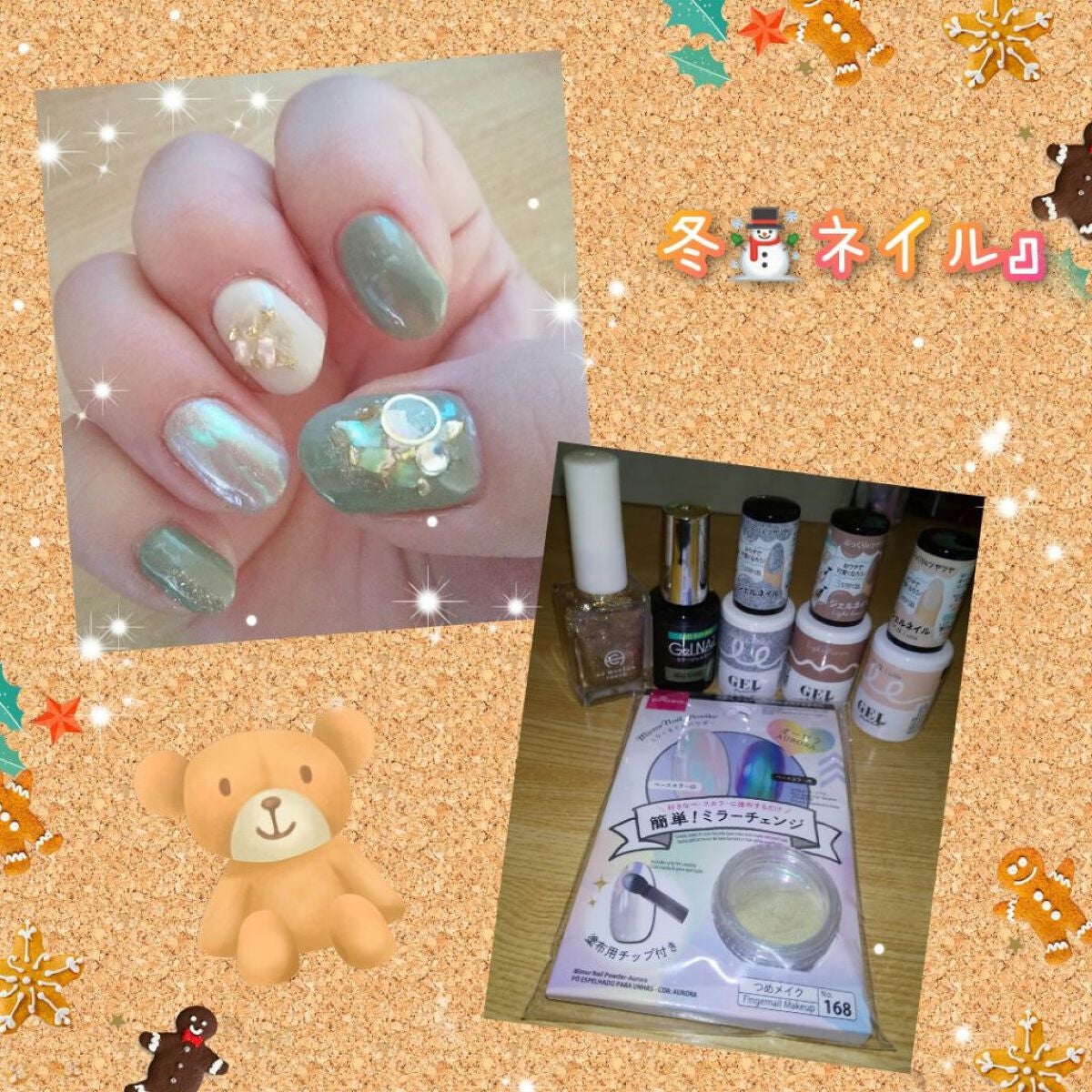 ジェルネイル/セリア/ジェルネイルを使ったクチコミ(1枚目)