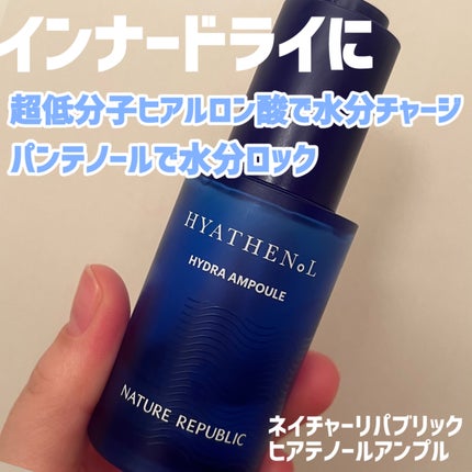 ヒアテノール アンプル/ネイチャーリパブリック/美容液を使ったクチコミ(1枚目)