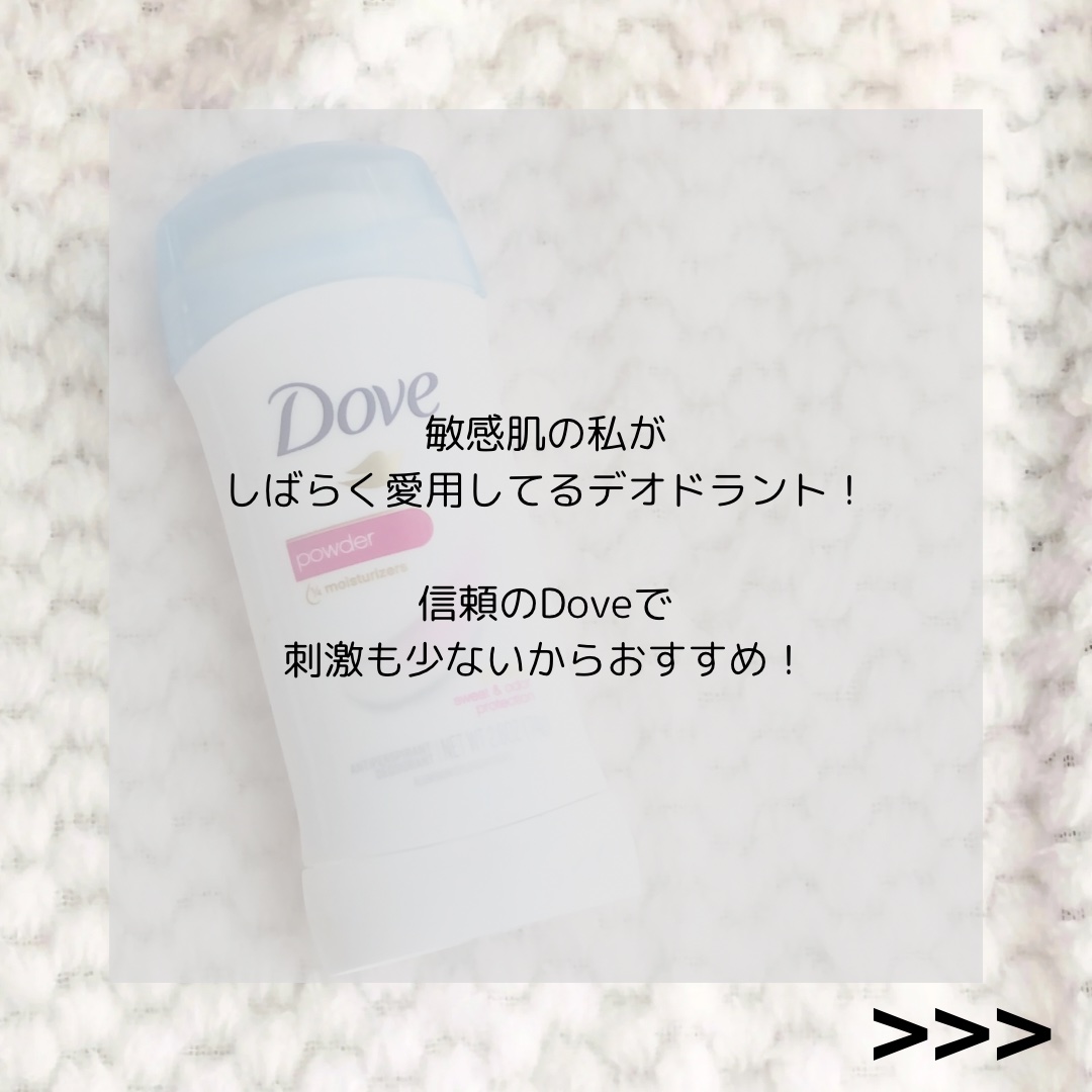 デオドラントスティック パウダーの香り/ダヴ/デオドラント・制汗剤を使ったクチコミ（2枚目）