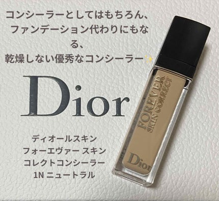 【旧】ディオールスキン フォーエヴァー スキン コレクト コンシーラー/Dior/リキッドコンシーラーを使ったクチコミ(1枚目)
