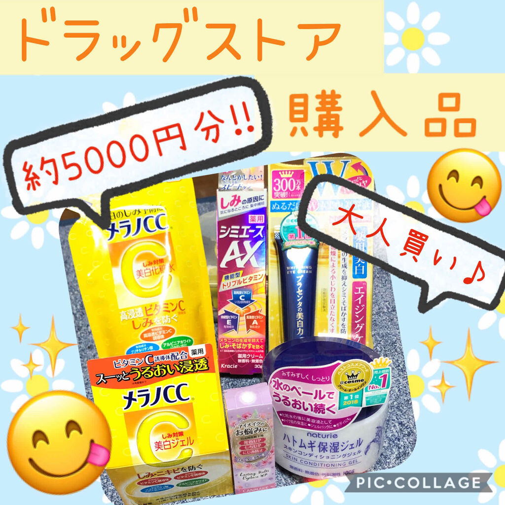 購入品/その他を使ったクチコミ（1枚目）