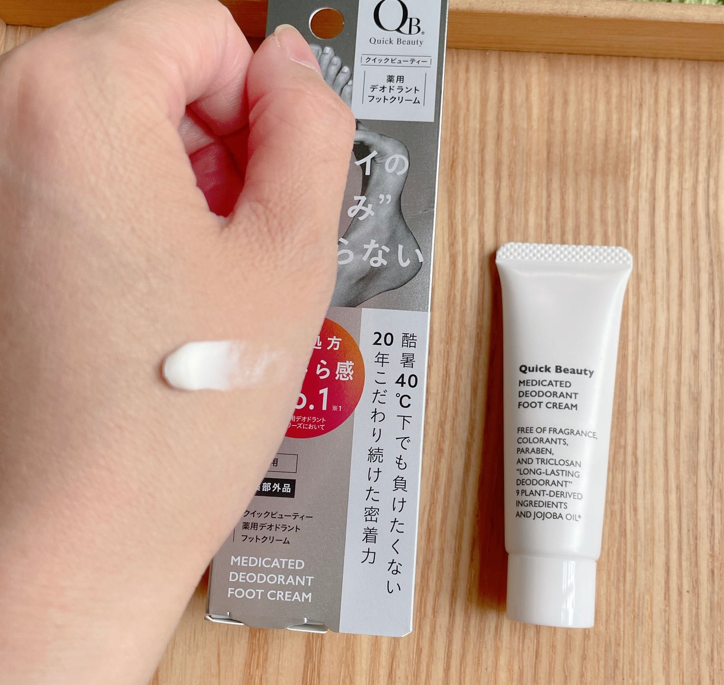 QB 薬用デオドラントフットクリーム 40C/クイックビューティー/デオドラント・制汗剤を使ったクチコミ(3枚目)