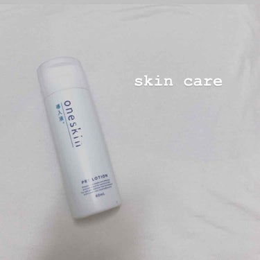 

❤︎one skin 導入液
pre lotion

ーーーーーーーーーーーーーーー

アインズ&トルペ オリジナルブランド
ワンスキンの導入液！

導入液ももともと無印の使ってたのですが
効果特に