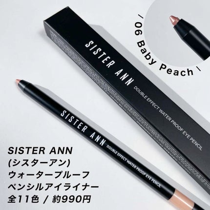 ウォータープルーフペンシルアイライナー/SISTER ANN/ペンシルアイライナーを使ったクチコミ(2枚目)
