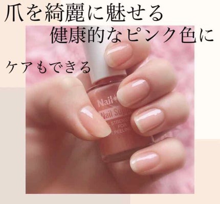 ネイルネイル ネイルサポート ピンクのクチコミ「初のプレゼント当選🎁😍
ありがとうございます!
以前から気になっていた、ネイルネイルの.....」(1枚目)