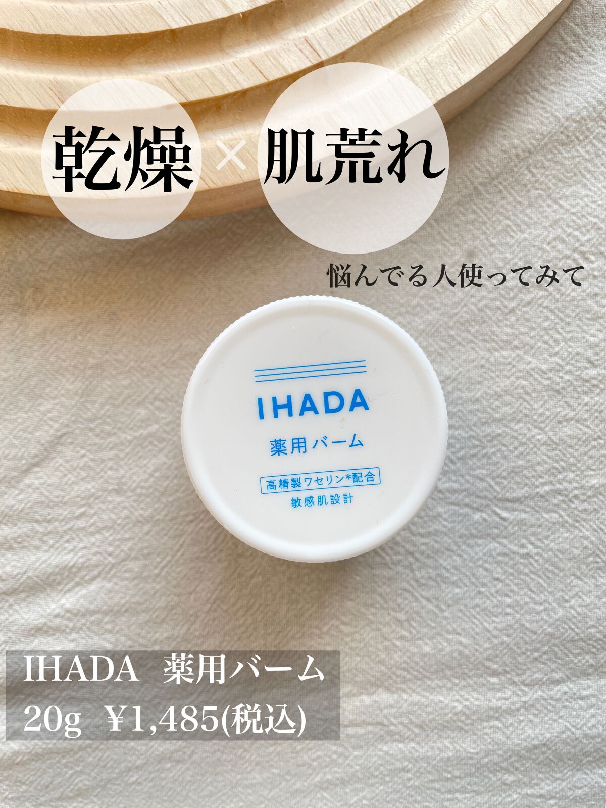 aya on LIPS 「_\乾燥がやばい民、集合📣/もうね、ほんと乾燥がやばすぎる。エ..」(2枚目)