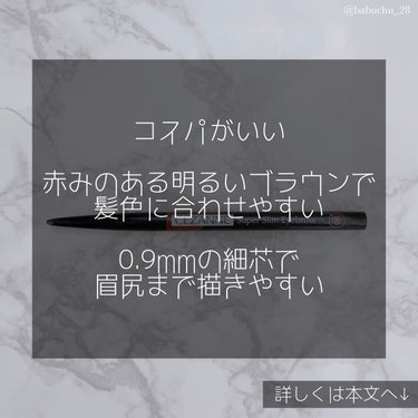 「赤みのあるブラウンならこれ」

❥セザンヌ
❥超細芯アイブロウ
-06 ベリーブラウン
❥550円(税込)



最近初めて全頭ブリーチして、ピンク髪にしてました！笑

こちらはそのときに眉毛の色を合わせるために購入したものです🙌🏻

06番を使ったのは初めてですが、他の色は何度かリピートしています🫶🏻



*⑅︎┈︎┈︎┈︎┈︎┈︎┈︎┈︎┈︎┈︎┈︎┈︎┈︎┈︎┈︎┈︎┈︎┈︎┈︎┈︎┈︎┈︎┈︎⑅︎*



✎*コスパがいい


リピートしている理由のひとつが、コスパの良さ👏🏻

数あるアイブロウペンシルの中でもかなり安いです！

しかもウォータープルーフなんだそう😳❣️

すぐなくなってしまうわけでもないので、コスパ重視の方にもおすすめです✊🏻






✎*描きやすい


こちらは「0.9mmの超細芯」‼️

めちゃくちゃ細いから眉尻まで描きやすいです！

加えて繰り出し式なので、削る手間もありません。

使い心地がすごくいいなと思います😊






✎*色味がかわいい


06 ベリーブラウンは「赤みのある明るい茶色」とのこと。

実際かなり明るくて、派手髪に合わせるのにも向いていました✨

ただその分発色は弱めかなと思います。

黒髪の方よりは暖色系のヘアカラーをしている方におすすめかも💭

個人的には「ベリー」という名前にするほどベリー感は感じられなかったので、ブルベの方はテスターで色味を見てからの方が安心かもしれません。
でもパソカを問わず使える「赤みのある明るい茶色」であるのは間違いないです！






*⑅︎┈︎┈︎┈︎┈︎┈︎┈︎┈︎┈︎┈︎┈︎┈︎┈︎┈︎┈︎┈︎┈︎┈︎┈︎┈︎┈︎┈︎┈︎⑅︎*



✎*総合評価〖★★★★☆〗

細芯が特徴の描きやすいアイブロウペンシルです🙌🏻
プチプラなのに色展開が豊富ですごいと思いました✨






気になった方はぜひチェックしてみてください˙˚ʚ⸜(* ॑ ॑* )⸝ɞ˚˙
購入報告もお待ちしています💭💕



*⑅︎┈︎┈︎┈︎┈︎┈︎┈︎┈︎┈︎┈︎┈︎┈︎┈︎┈︎┈︎┈︎┈︎┈︎┈︎┈︎┈︎┈︎┈︎⑅︎*

︎︎︎︎︎︎☑︎LIPS［babuchu_28］
︎︎︎︎☑︎@cosme［ばぶちゅう］
︎︎︎︎☑︎Lemon8［ばぶちゅう］
︎︎︎︎☑︎Instagram［babuchu_28］

全て同じ名前＆アイコンです🍼
フォローお返ししていますのでよければ繋がってください🙌

*⑅︎┈︎┈︎┈︎┈︎┈︎┈︎┈︎┈︎┈︎┈︎┈︎┈︎┈︎┈︎┈︎┈︎┈︎┈︎┈︎┈︎┈︎┈︎⑅︎*



この投稿が参考になったら、♡・📎・👤➕お願いします🙇‍♀️💕
(♡返し、フォロバしてます🍼)

最後まで見ていただきありがとうございました🍼໒꒱· ﾟ

 #正直レビュー の画像 その2