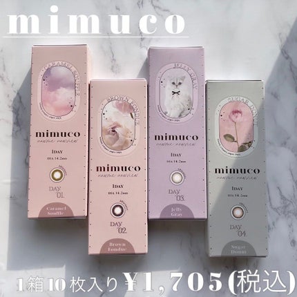 mimuco 1day/mimuco/ワンデー(1DAY)カラコンを使ったクチコミ(8枚目)