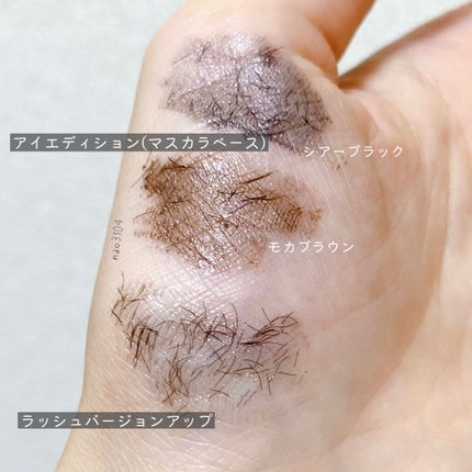 エテュセ アイエディション (マスカラベース)/ettusais/マスカラ下地を使ったクチコミ(5枚目)