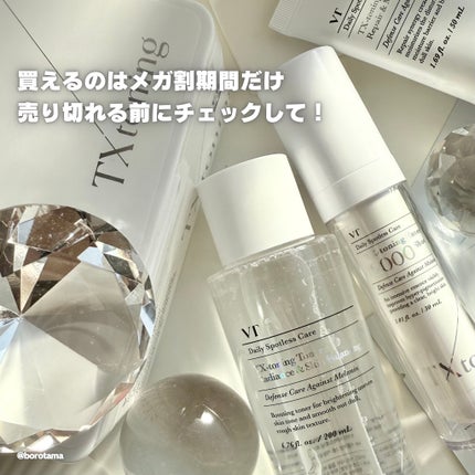 リードルショット300/VT/美容液を使ったクチコミ(10枚目)