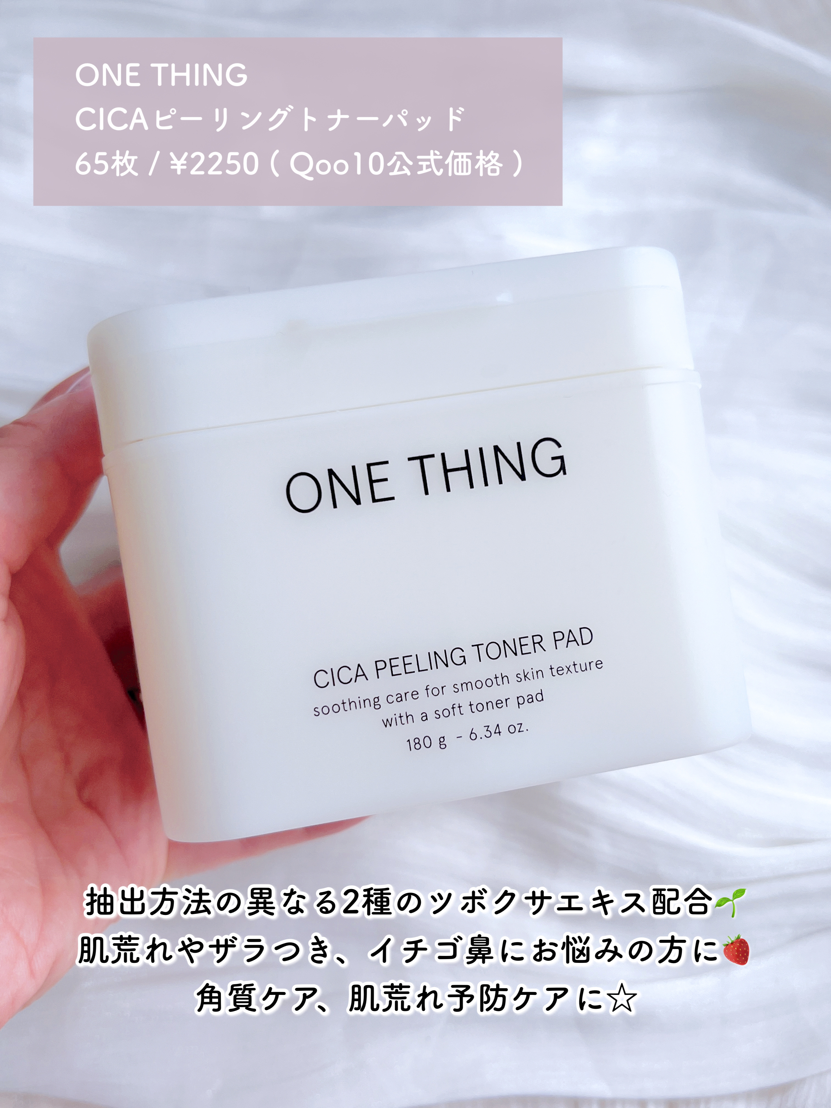 シカピーリングトナーパッド/ONE THING/トナーパッドを使ったクチコミ（2枚目）