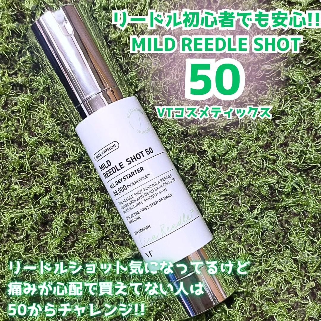 マイルドリードルショット50/VT/美容液を使ったクチコミ(1枚目)
